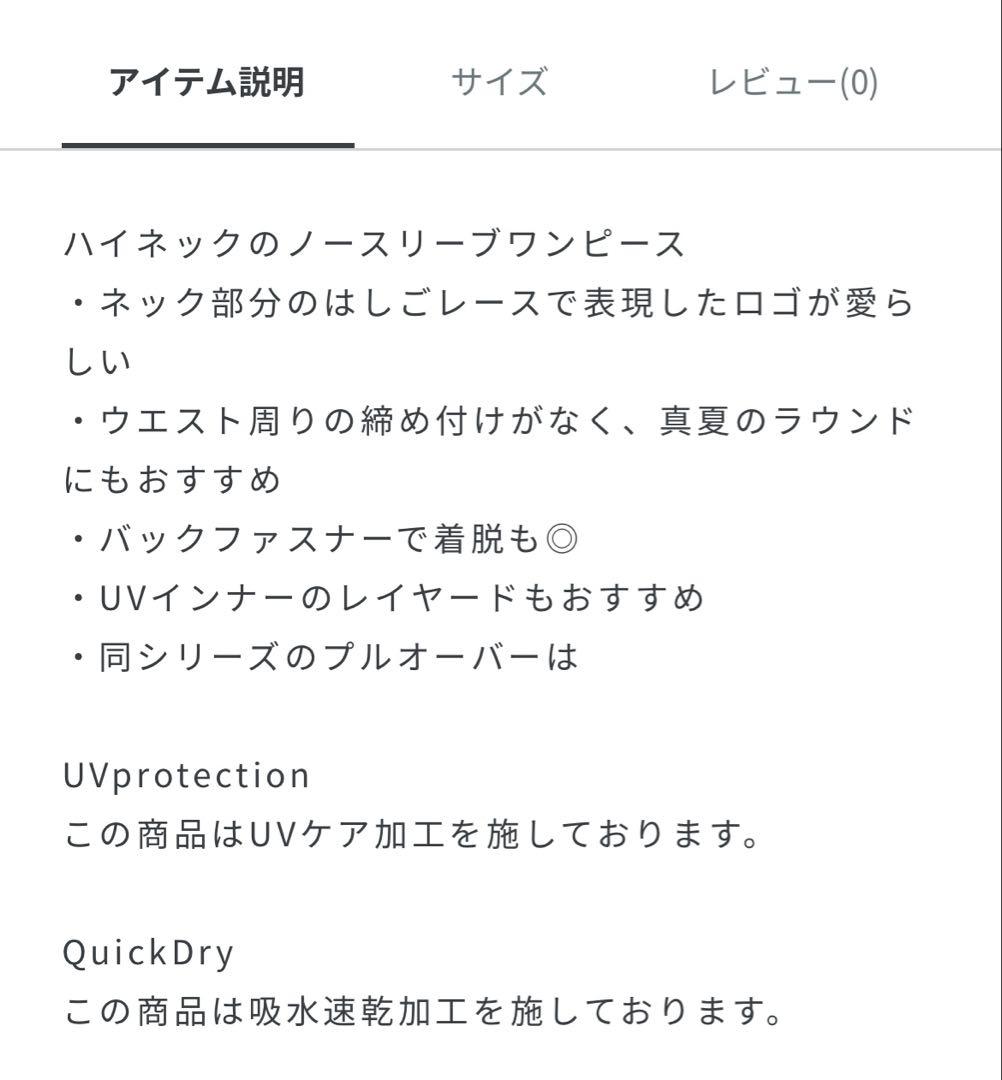 アルチビオ UV速乾はしごレースロゴワンピース ブルー S