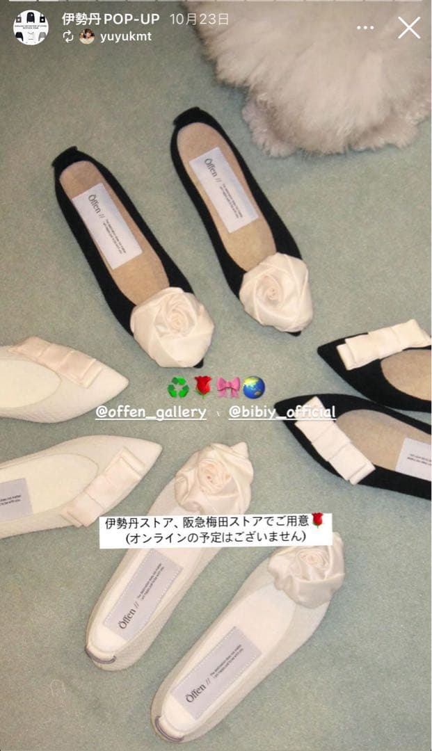 (新品ノベルティ付き)Bibiy×offen☆ローズモチーフフラットシューズ