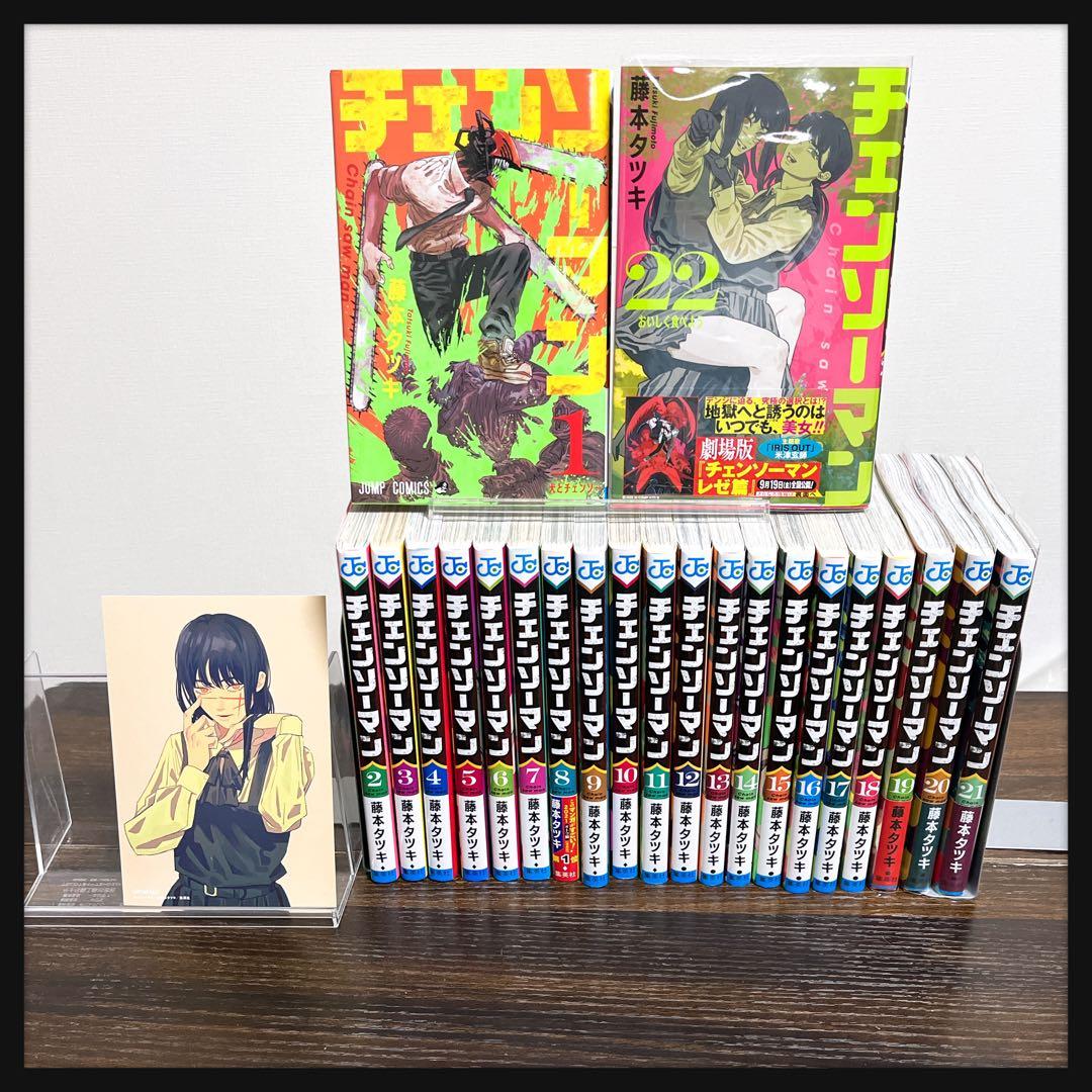 チェンソーマン 1〜22巻 既刊全巻セット