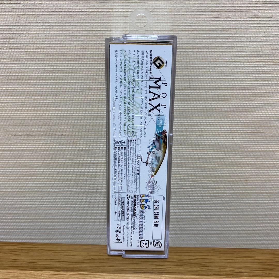 メガバス　限定　POP MAX ( GG CRUISING BLUE )