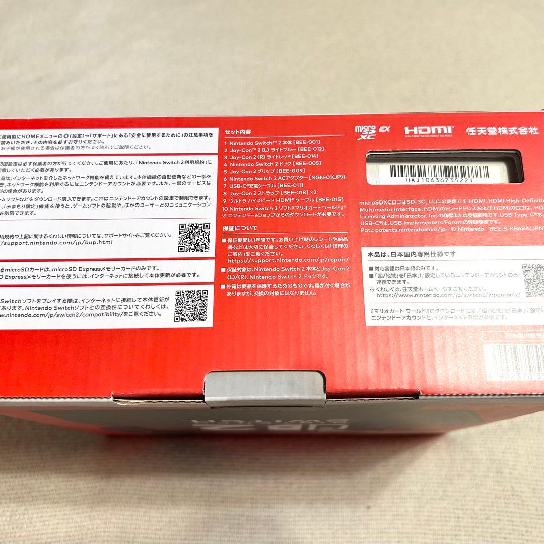 【新品・未開封】Nintendo Switch2 マリオカートワールドセット