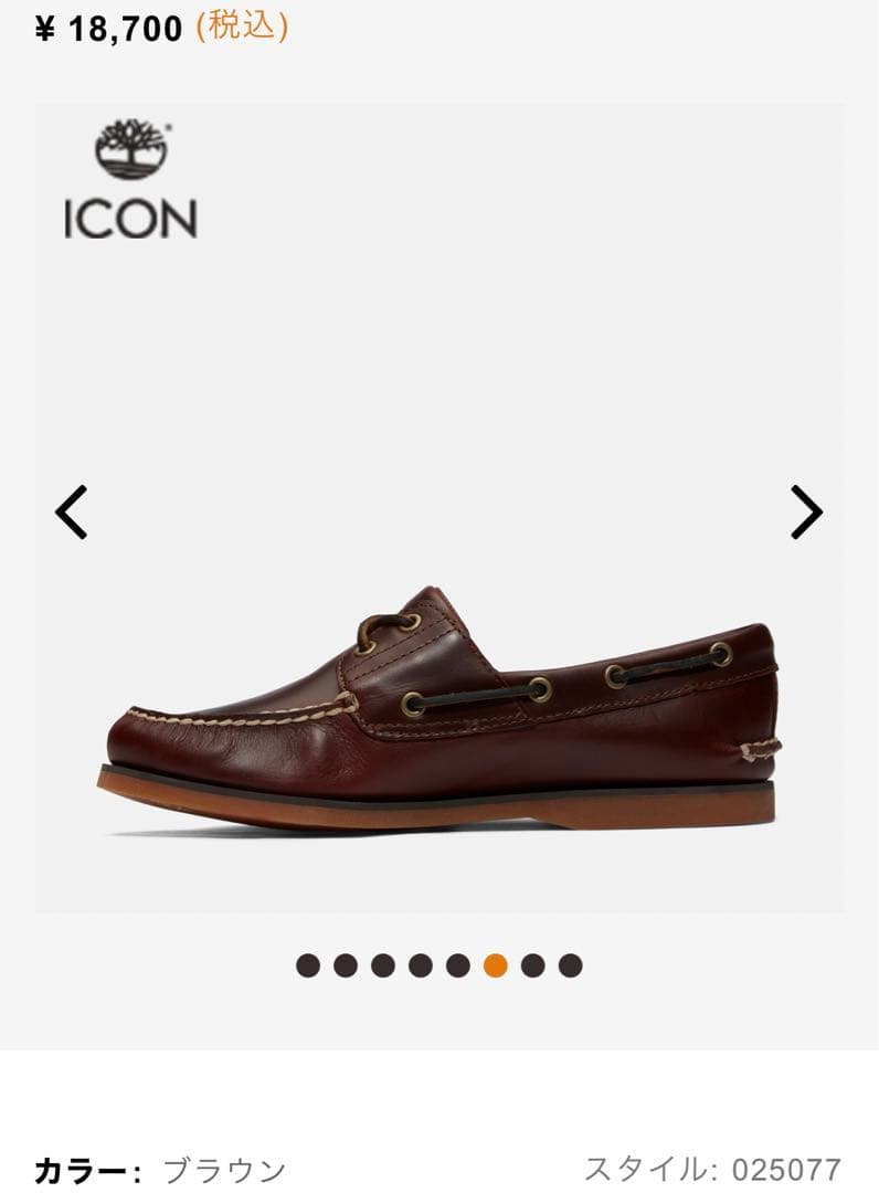 Timberland ボートシューズ ブラウン