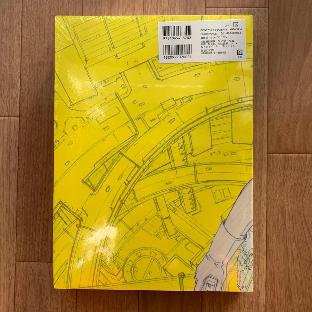 攻殻機動隊展 GHOST IN THE SHELL 公式図録 アートブック