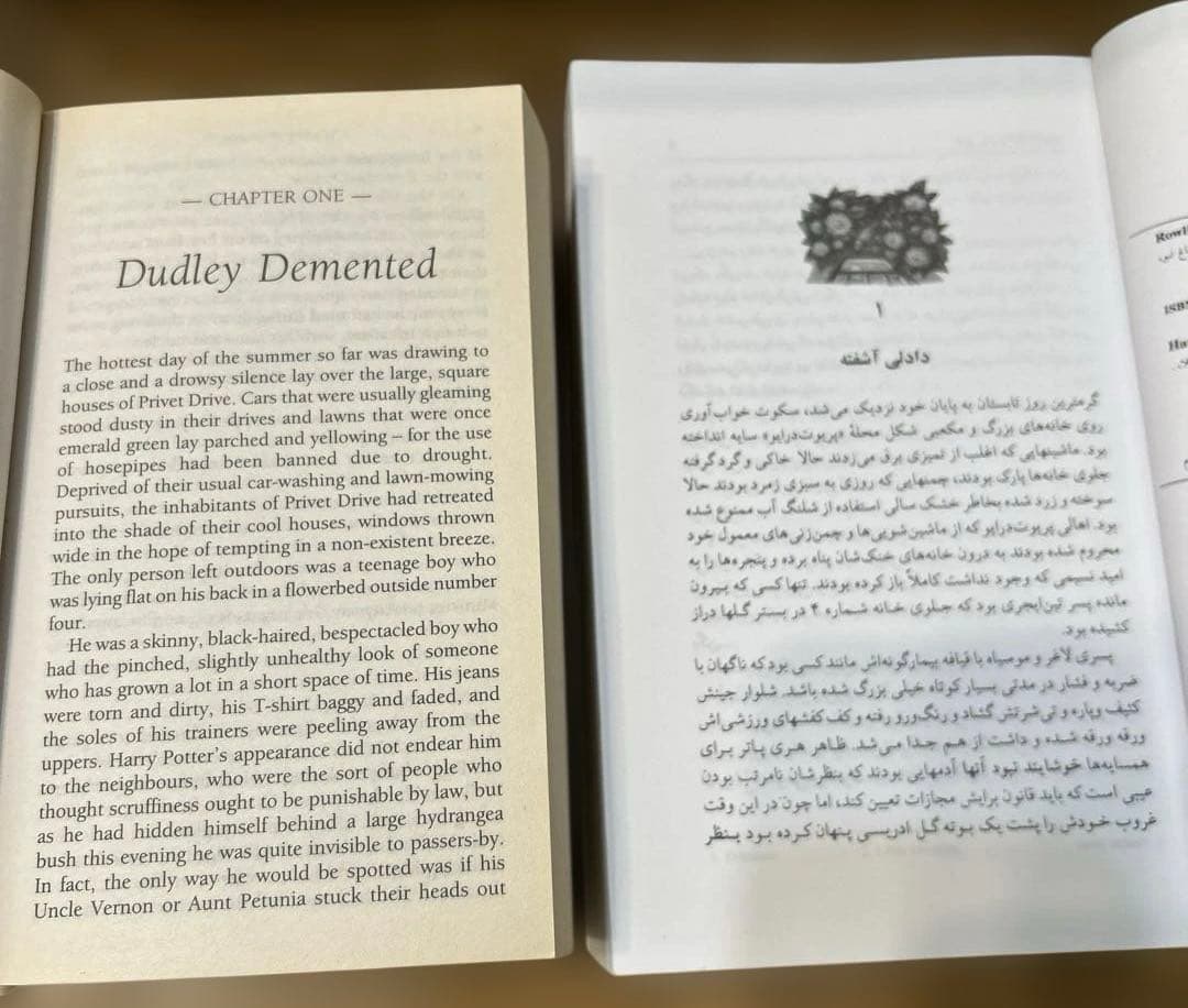 HarryPotter Order of th phoenix 英/ペルシャ語