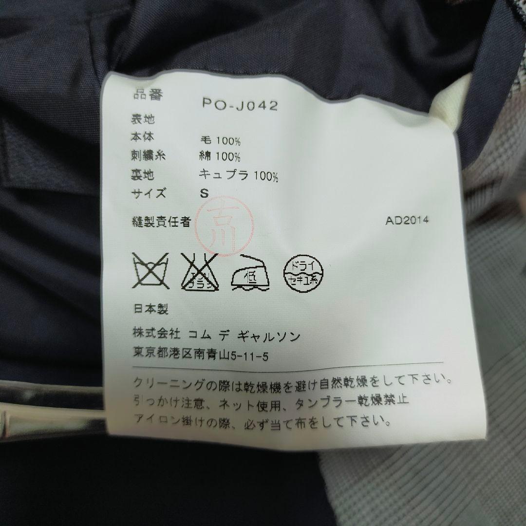 美品　コムデギャルソンオムプリュス　鈴木ヒラク刺繍　テーラードジャケット
