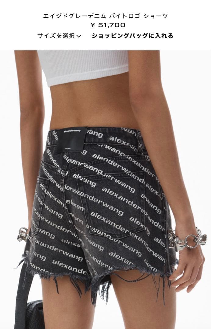 アレクサンダーワン　ロゴ ショーツ　ショートパンツ