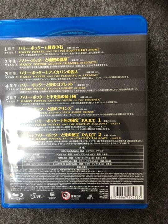 ハリー・ポッター 8-Film ブルーレイセット〈8枚組〉