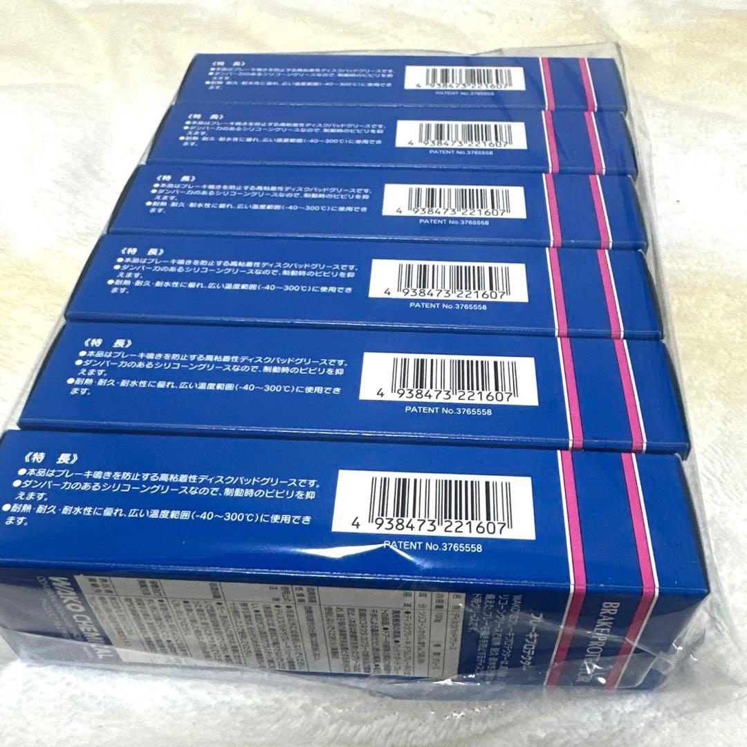 ワコーズ　まとめ売り