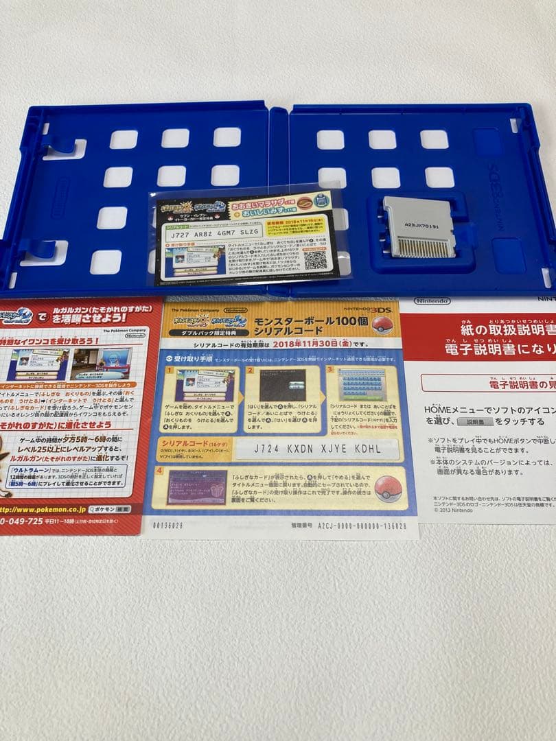 ポケットモンスター ウルトラサン・ウルトラムーン ダブルパック