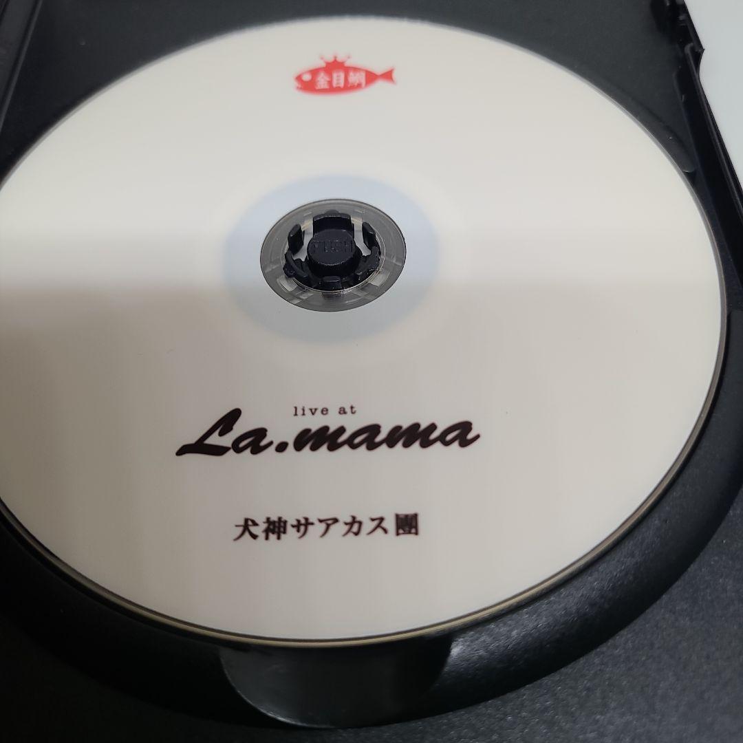 犬神サアカス團