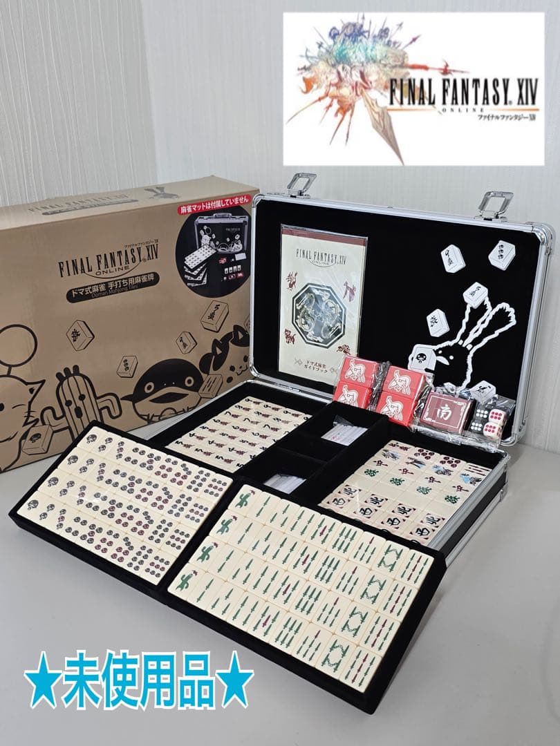 ミミ★完全未使用★ファイナルファンタジー XIVドマ式麻雀牌