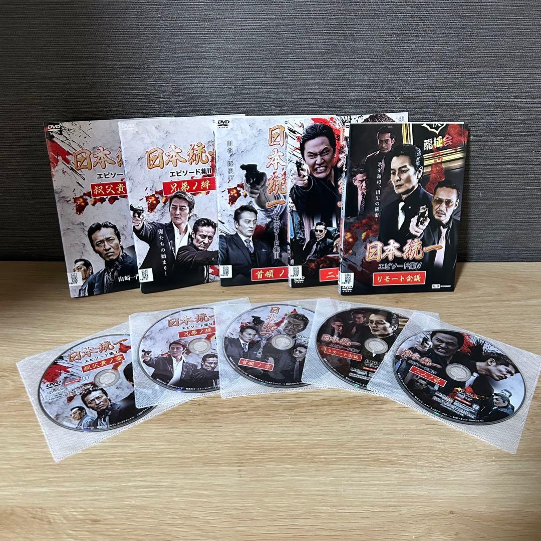 日本統一　DVD 全巻　関東編　北海道編　外伝 山崎一門　エピソード集