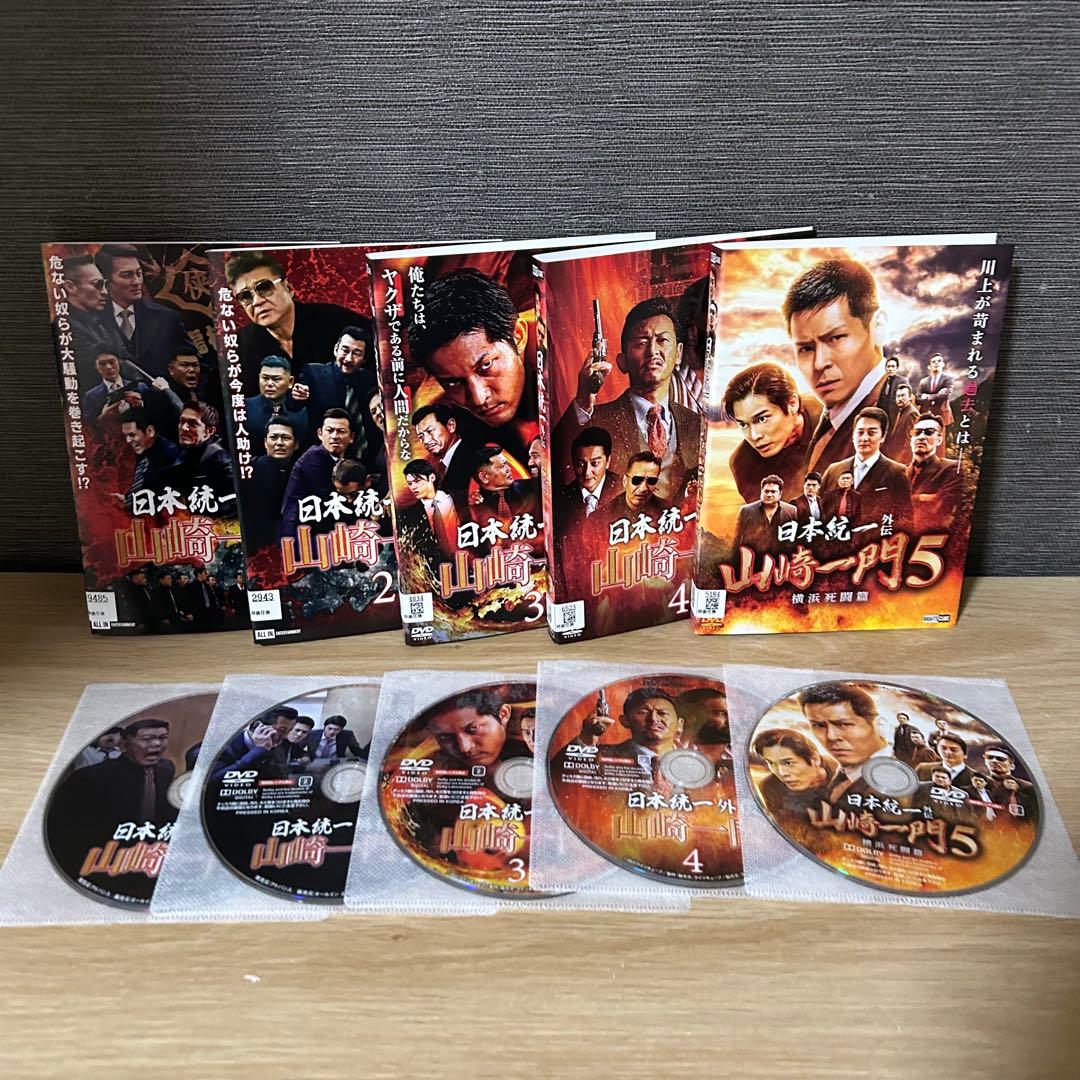 日本統一　DVD 全巻　関東編　北海道編　外伝 山崎一門　エピソード集