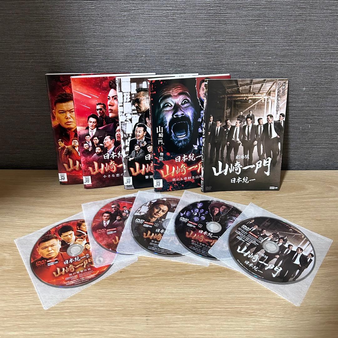 日本統一　DVD 全巻　関東編　北海道編　外伝 山崎一門　エピソード集