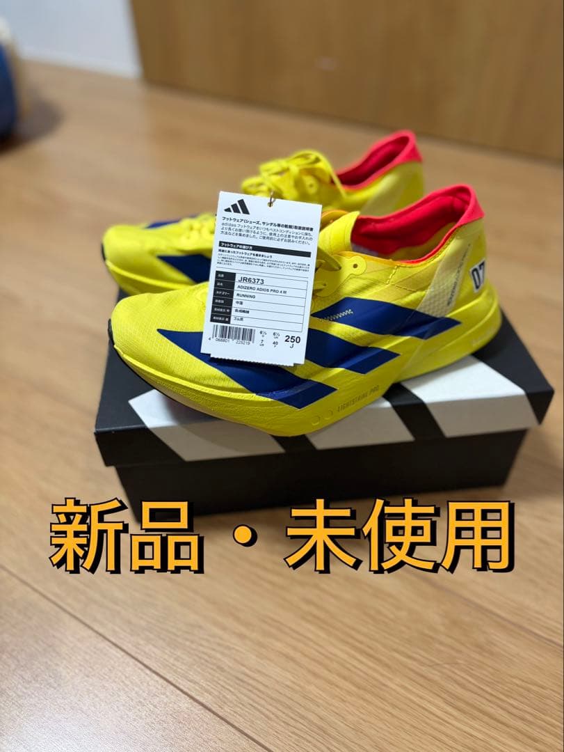 アディオス プロ4 メンズ 25.0cm(販売終了色)