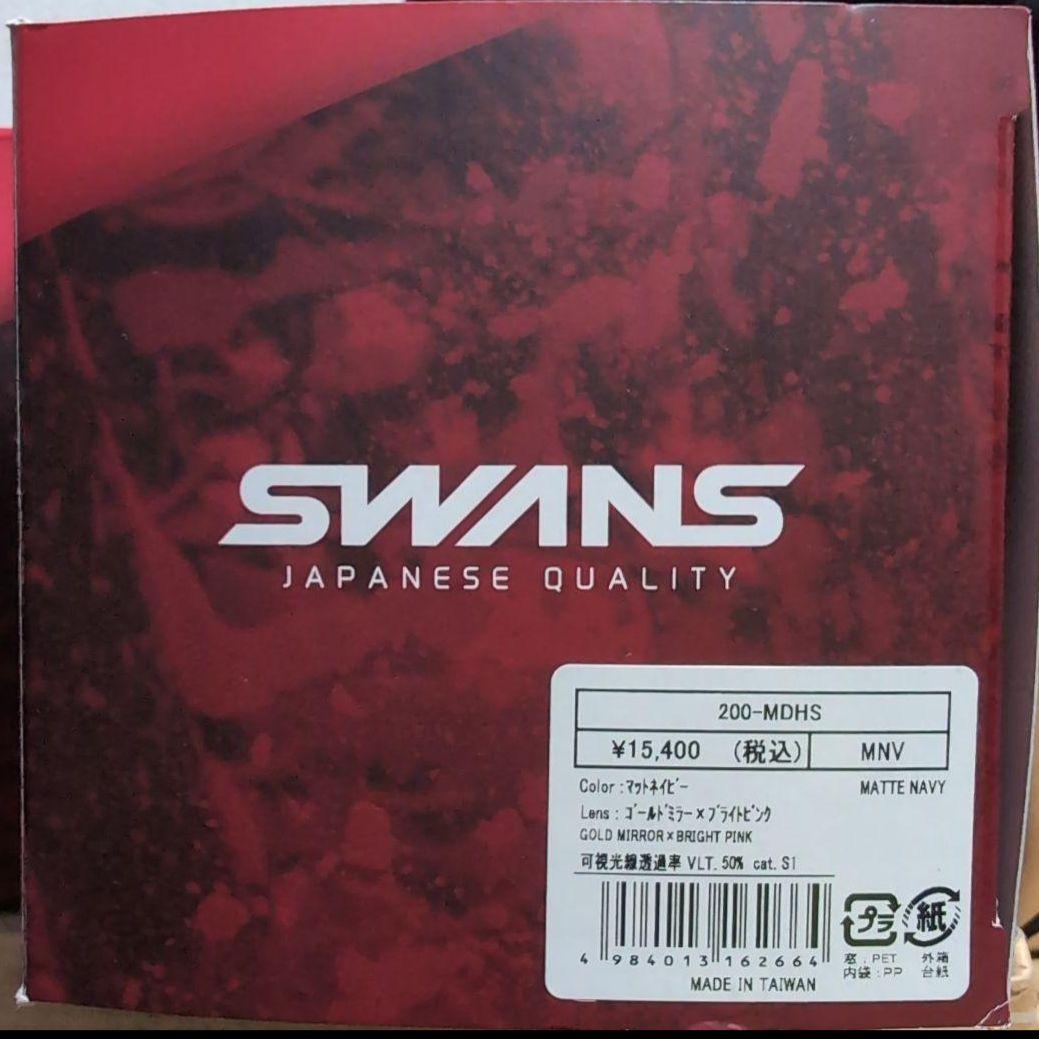 新品未使用　SWANS 200-MDHS ゴーグル マットネイビー