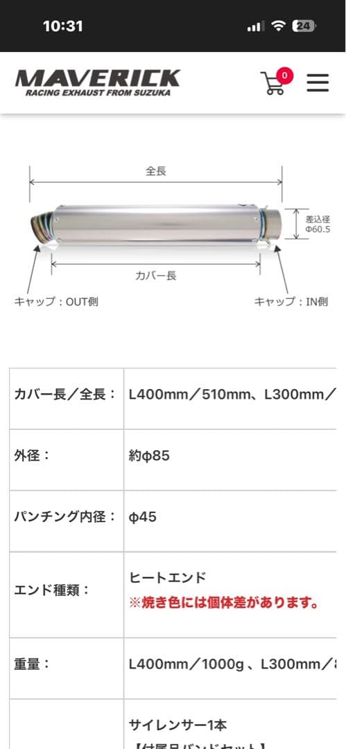 年末年始値下げMAVERICK レーシングマフラー 2本出し