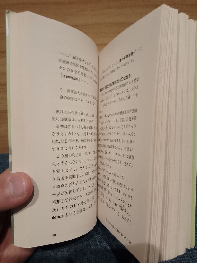 【美品】魔術は英語の家庭教師　長尾豊