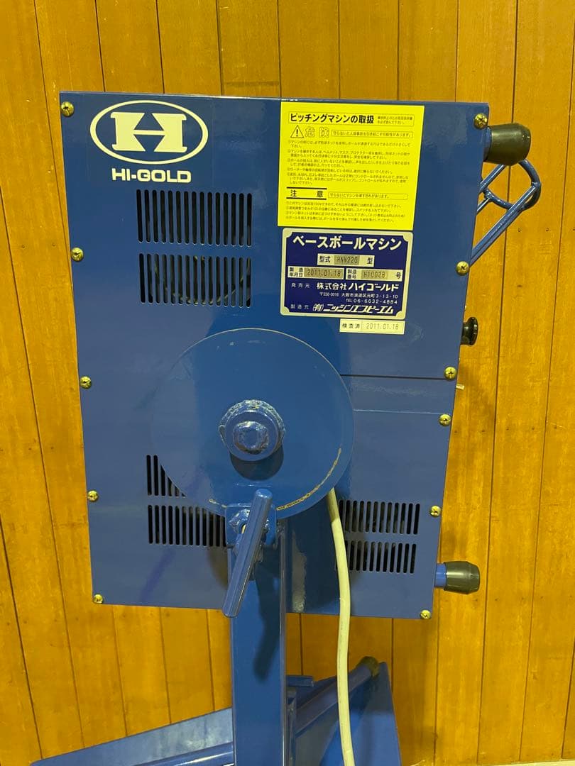 ハイゴールド ベースボールマシン HNN220