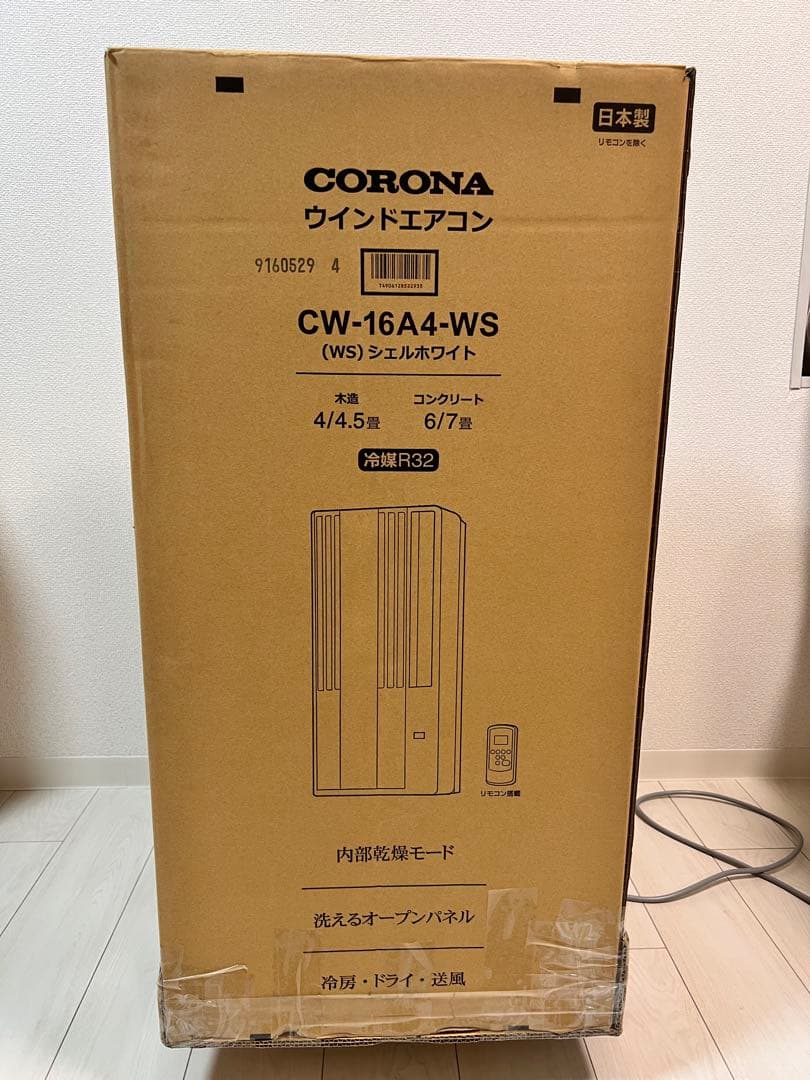 TENさん専用CORONA ウィンドエアコン CW-16A4-WS 窓付 コロナ