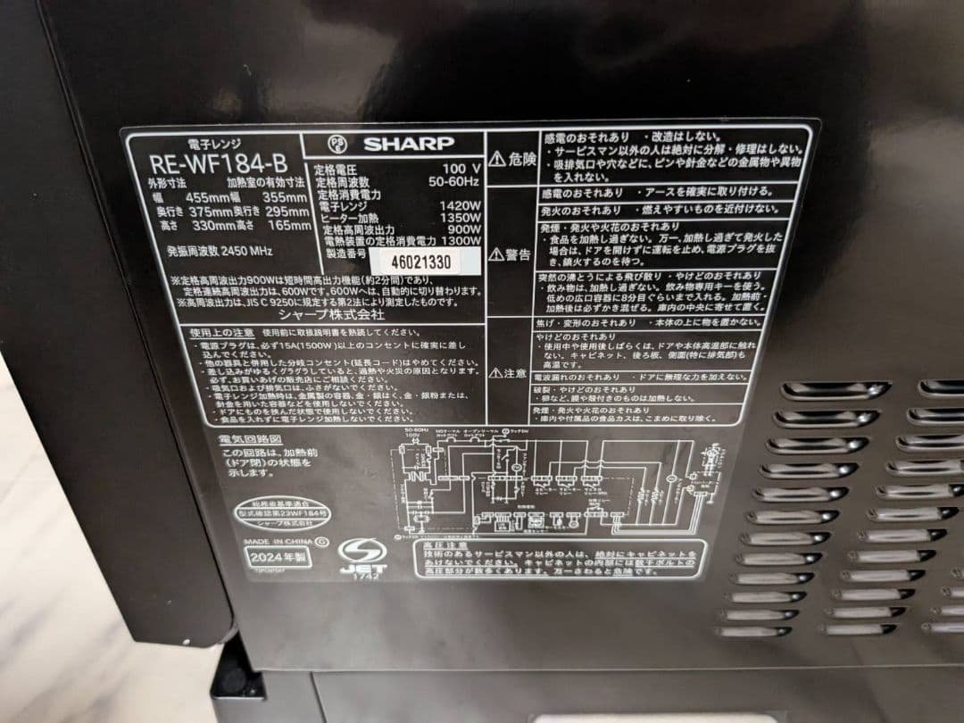【美品・使用期間1年未満】電子レンジ　シャープ　RE-WF184