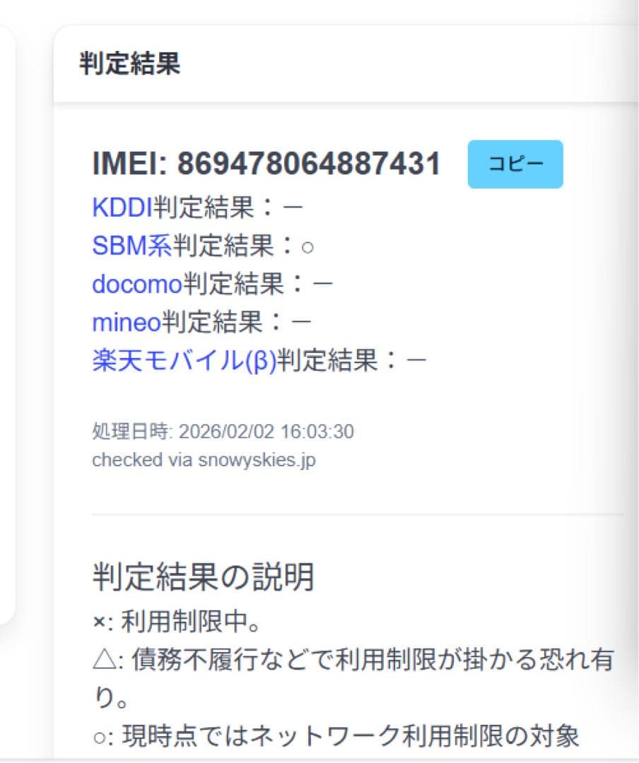 A302ZT Android 14 スマートフォン 本体 カメラ傷あり