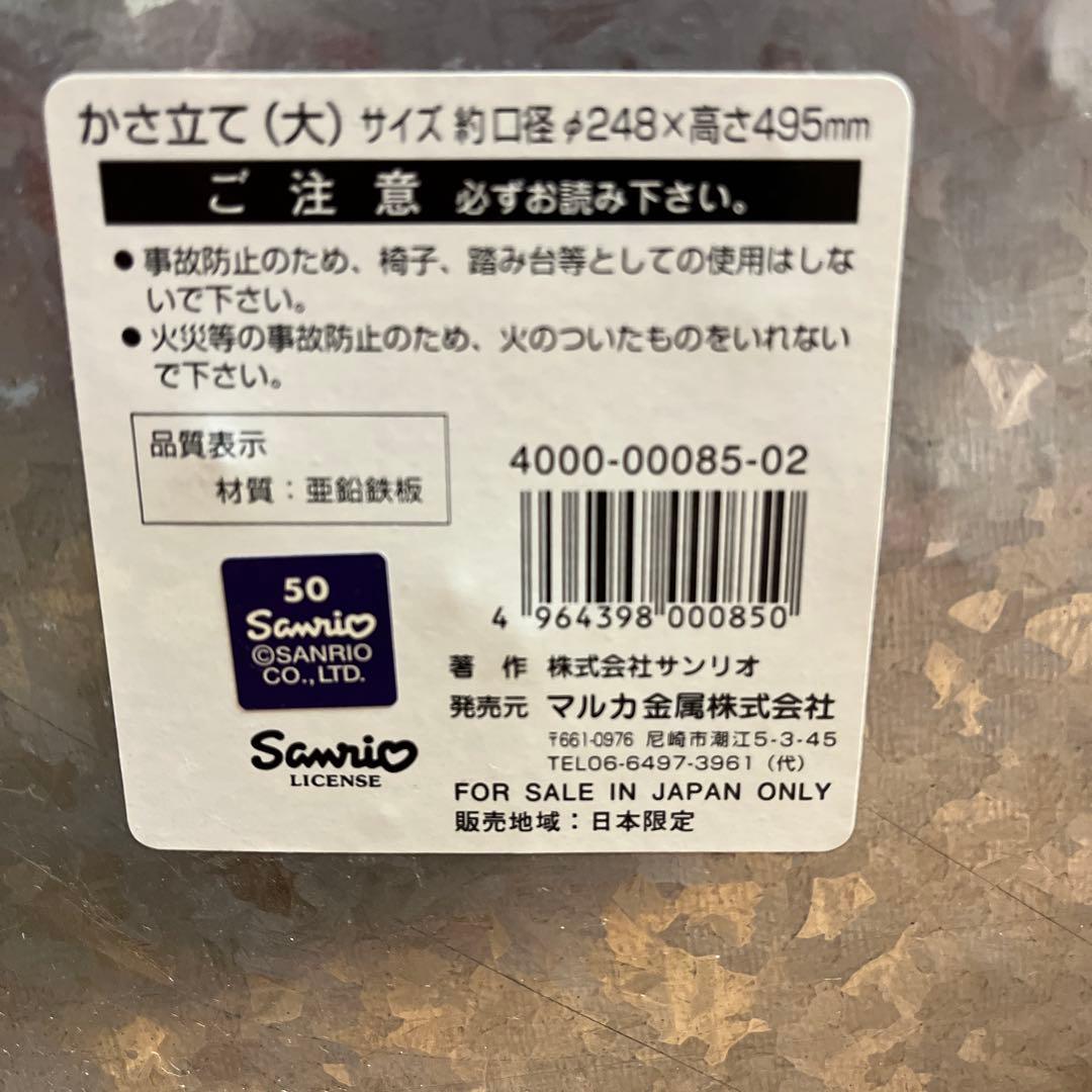 キティちゃんの傘立て