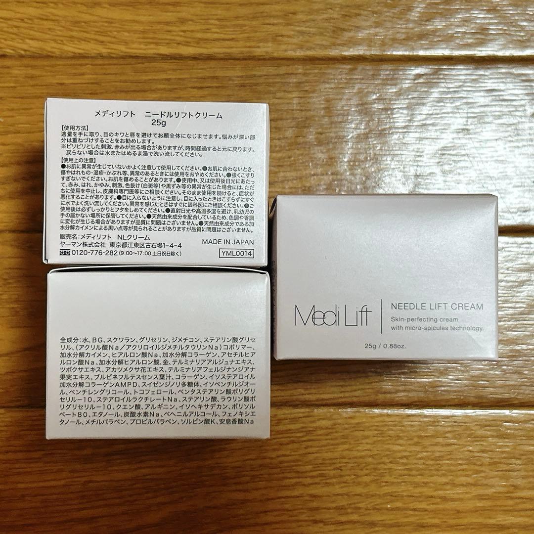 sakuさん専用！メディリフト ニードルリフトクリーム 3個セット！