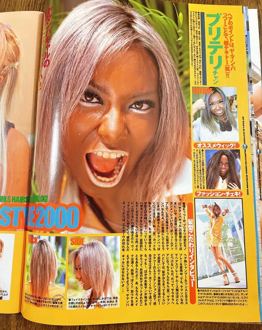 【レア雑誌】egg エッグ 1999年 11月号 vol.41