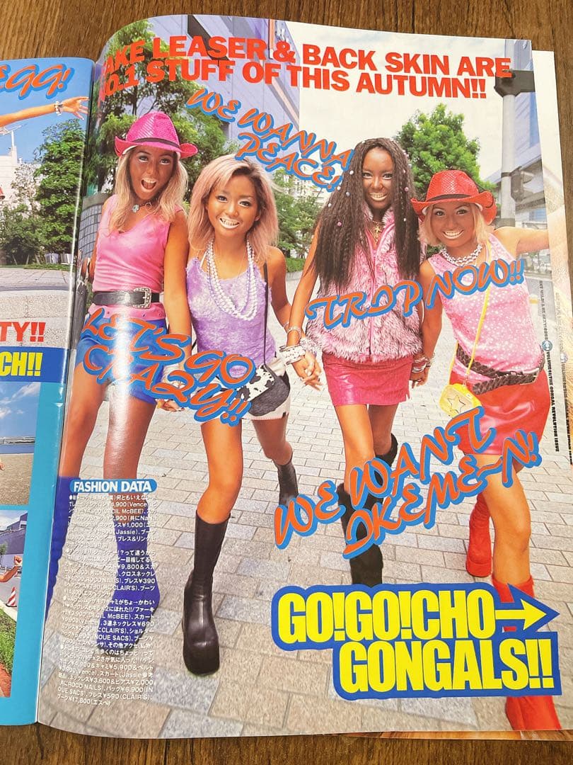 【レア雑誌】egg エッグ 1999年 11月号 vol.41