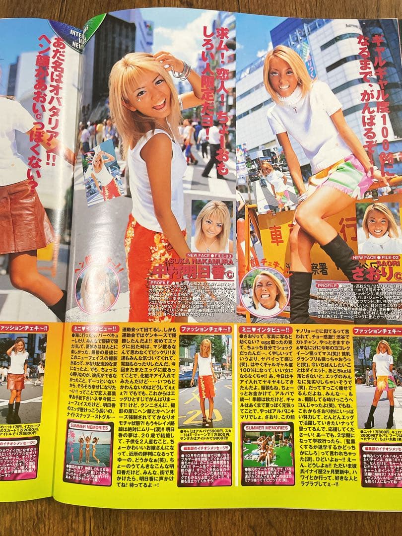 【レア雑誌】egg エッグ 1999年 11月号 vol.41