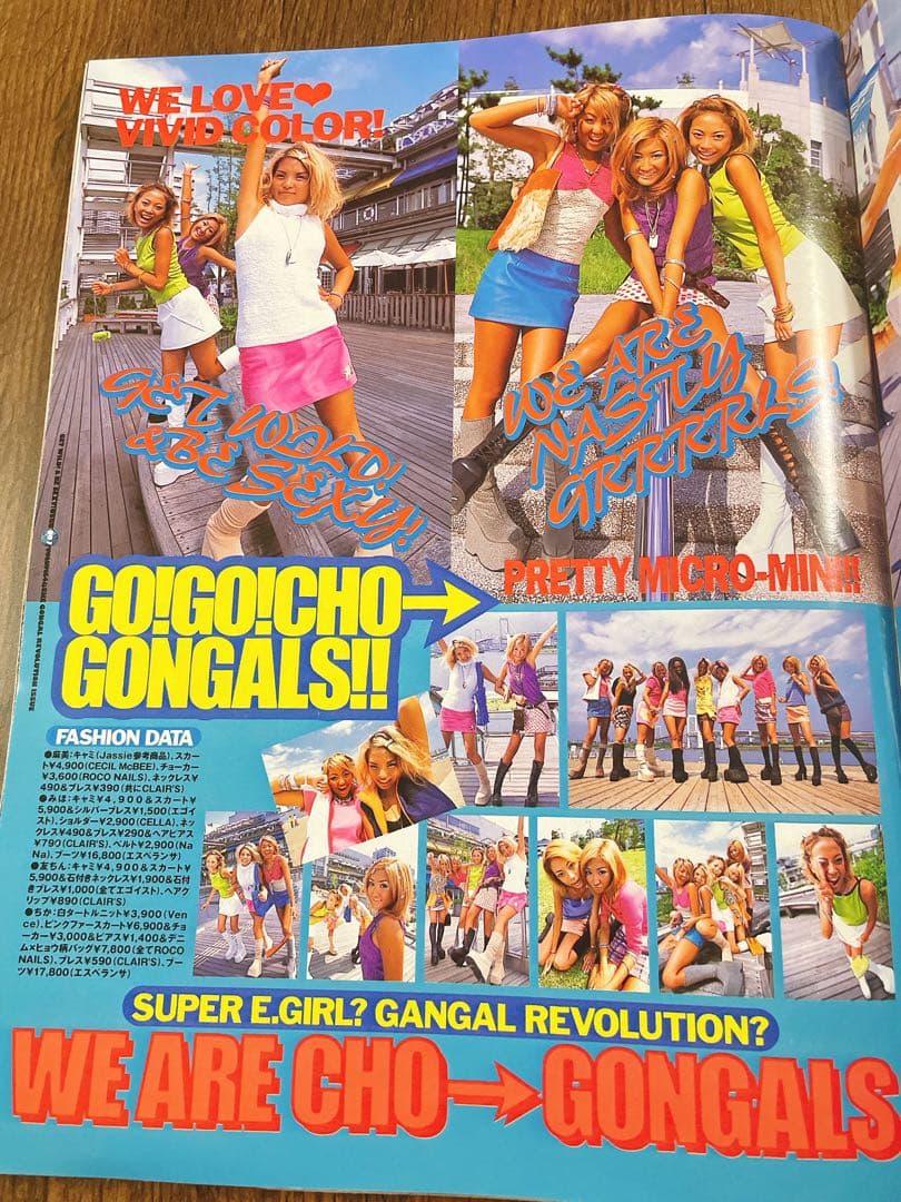 【レア雑誌】egg エッグ 1999年 11月号 vol.41