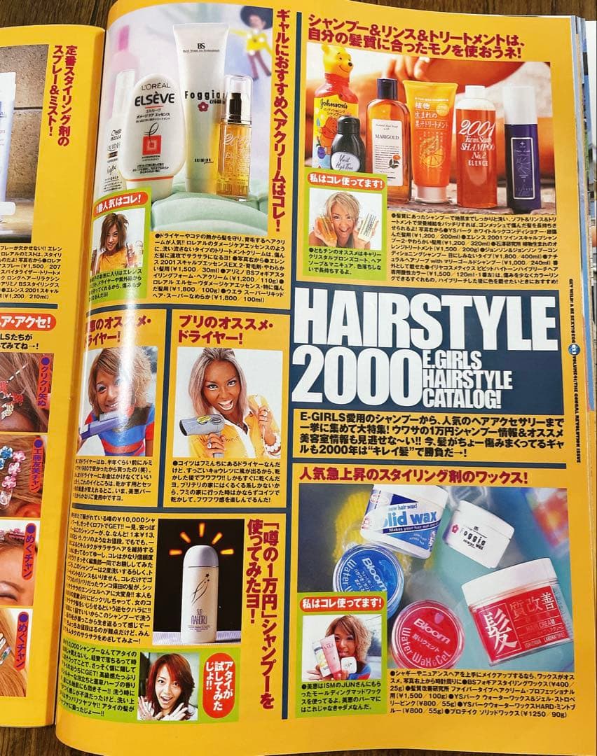 【レア雑誌】egg エッグ 1999年 11月号 vol.41