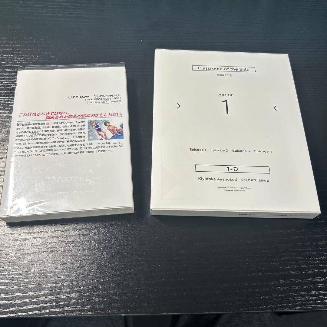 ようこそ実力至上主義の教室へ 0 & Volume 1 セット