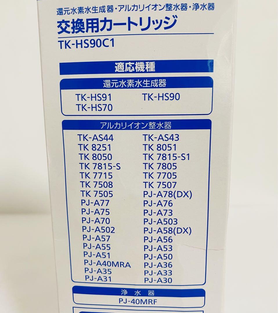 Panasonic 交換用カートリッジ　TK-HS90C1