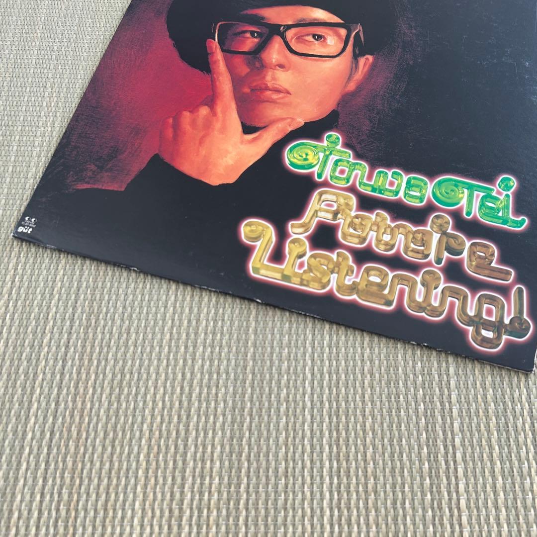 オリジナル テイ・トウワ FUTURE LISTENING！