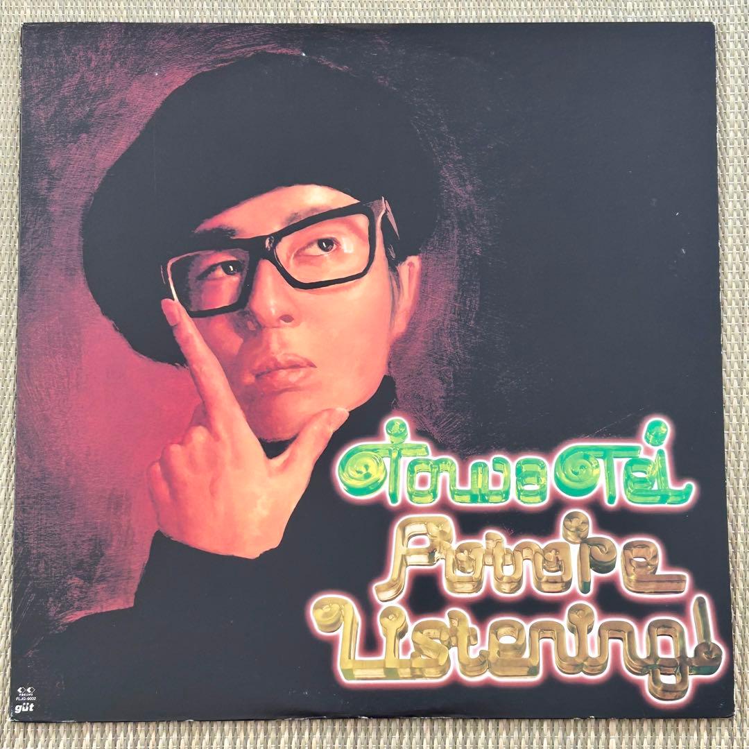 オリジナル テイ・トウワ FUTURE LISTENING！