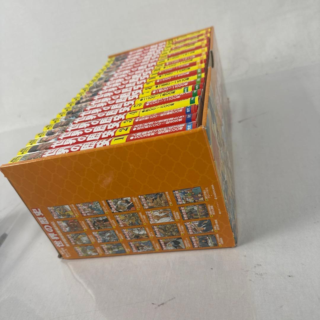 ⭐︎ 角川まんが学習シリーズ 世界の歴史 全20巻