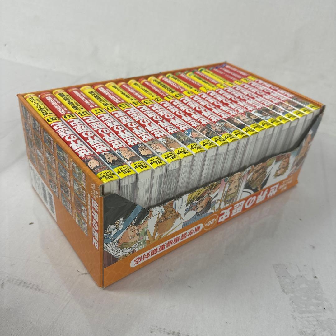 ⭐︎ 角川まんが学習シリーズ 世界の歴史 全20巻