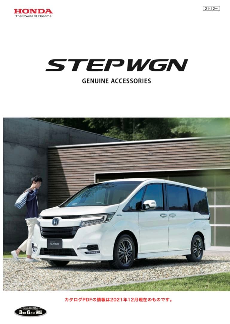 STEP WGN RP1 15M 10インチプレミアムインターナビ