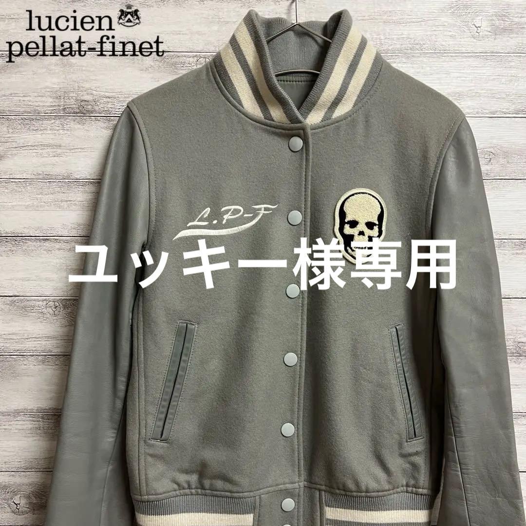 ルシアンペラフィネ スタジャン スカル カシミア 本革 レザー ジャケット