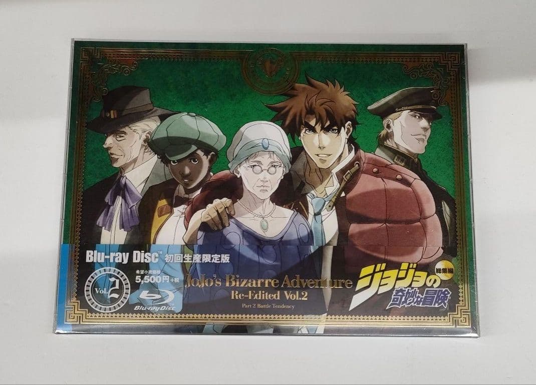 ジョジョの奇妙な冒険 総集編 〈初回生産限定版〉