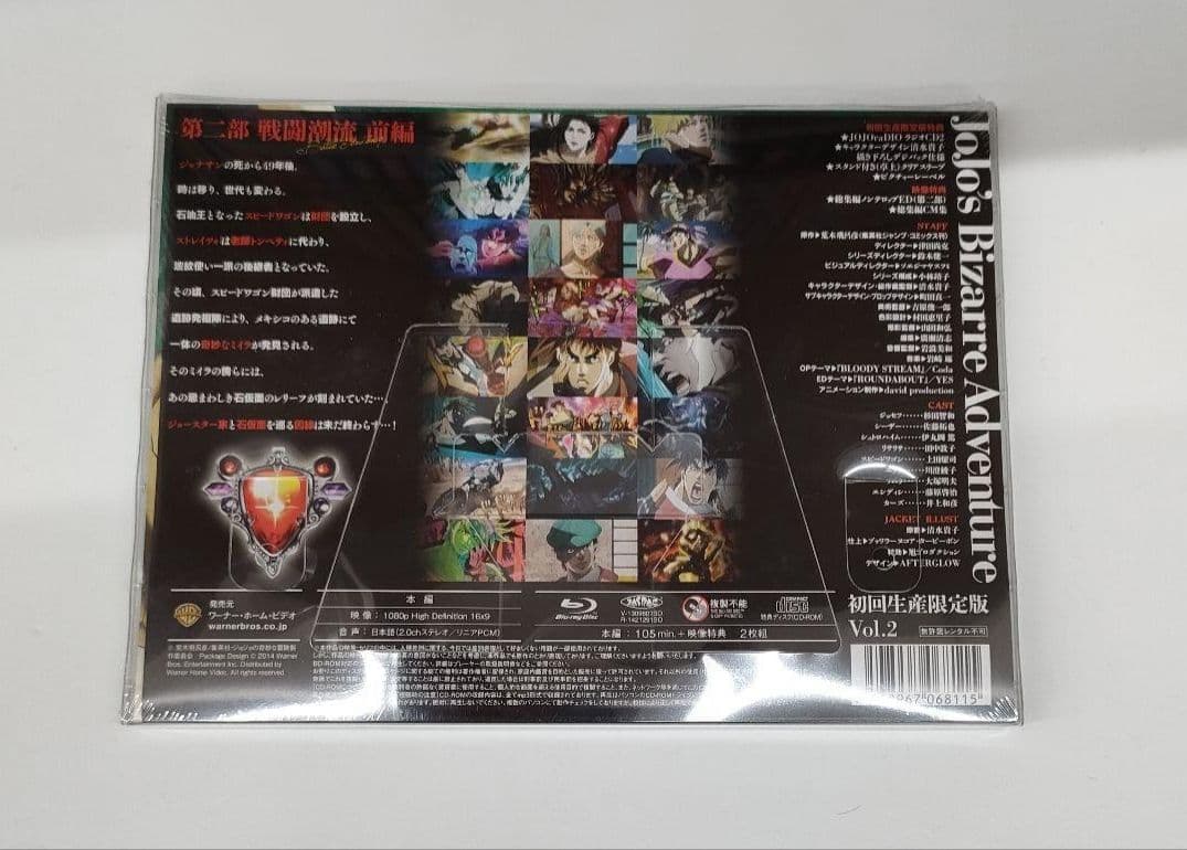 ジョジョの奇妙な冒険 総集編 〈初回生産限定版〉