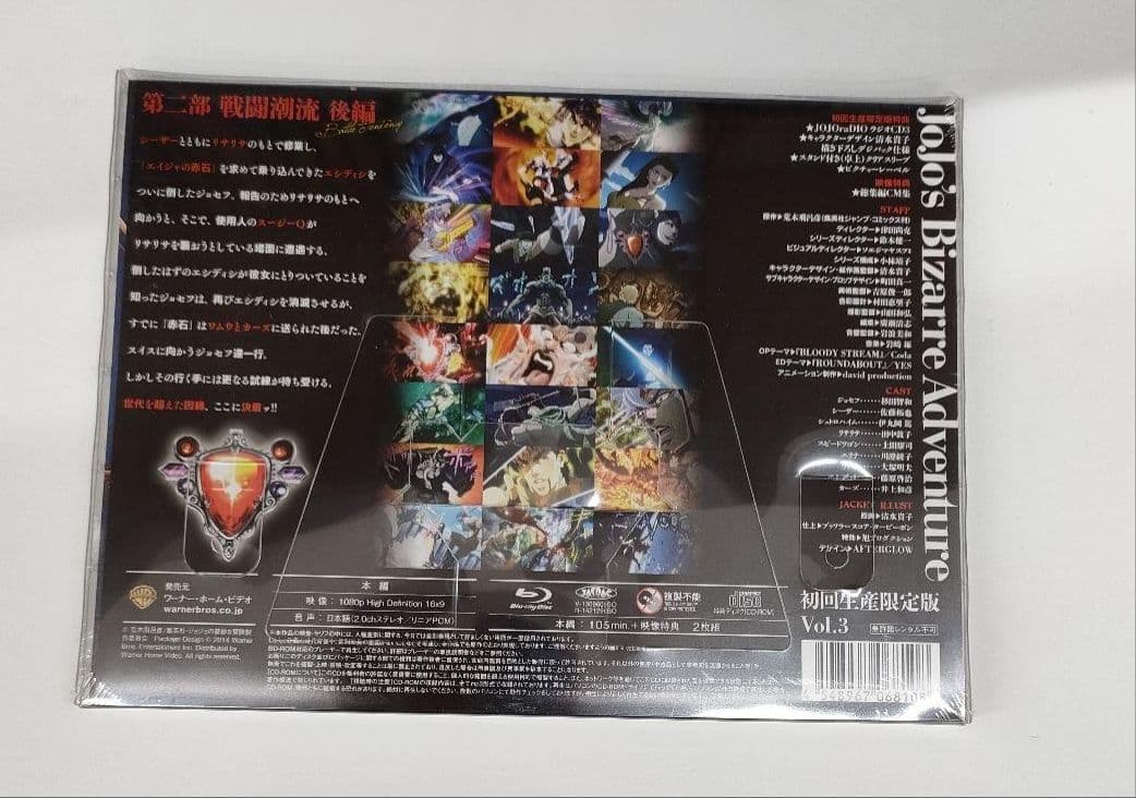 ジョジョの奇妙な冒険 総集編 〈初回生産限定版〉
