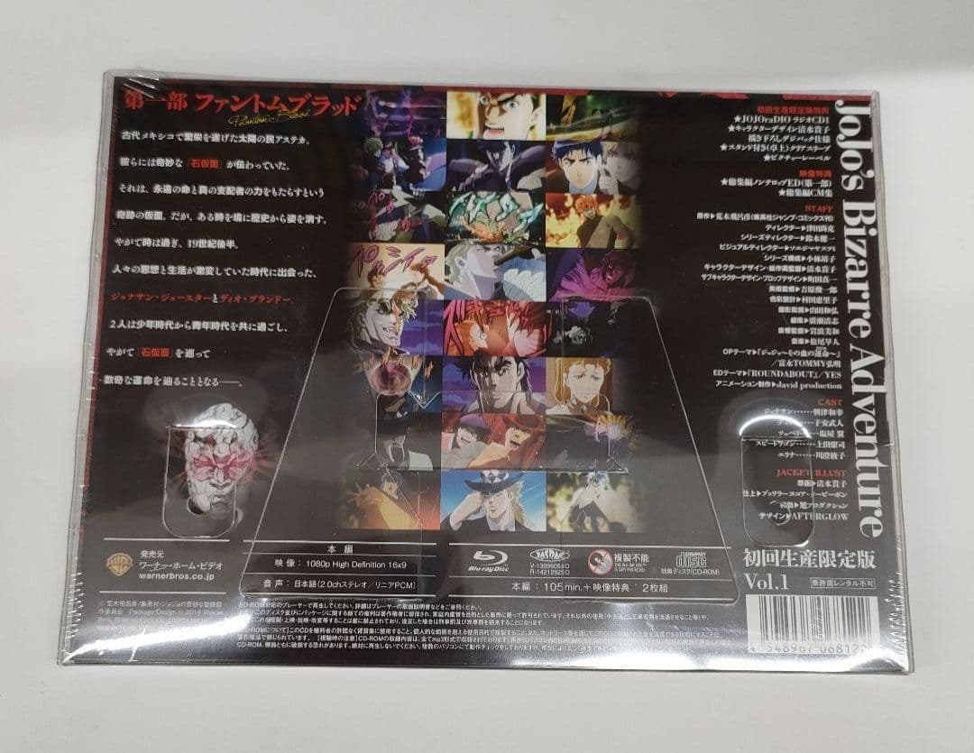 ジョジョの奇妙な冒険 総集編 〈初回生産限定版〉