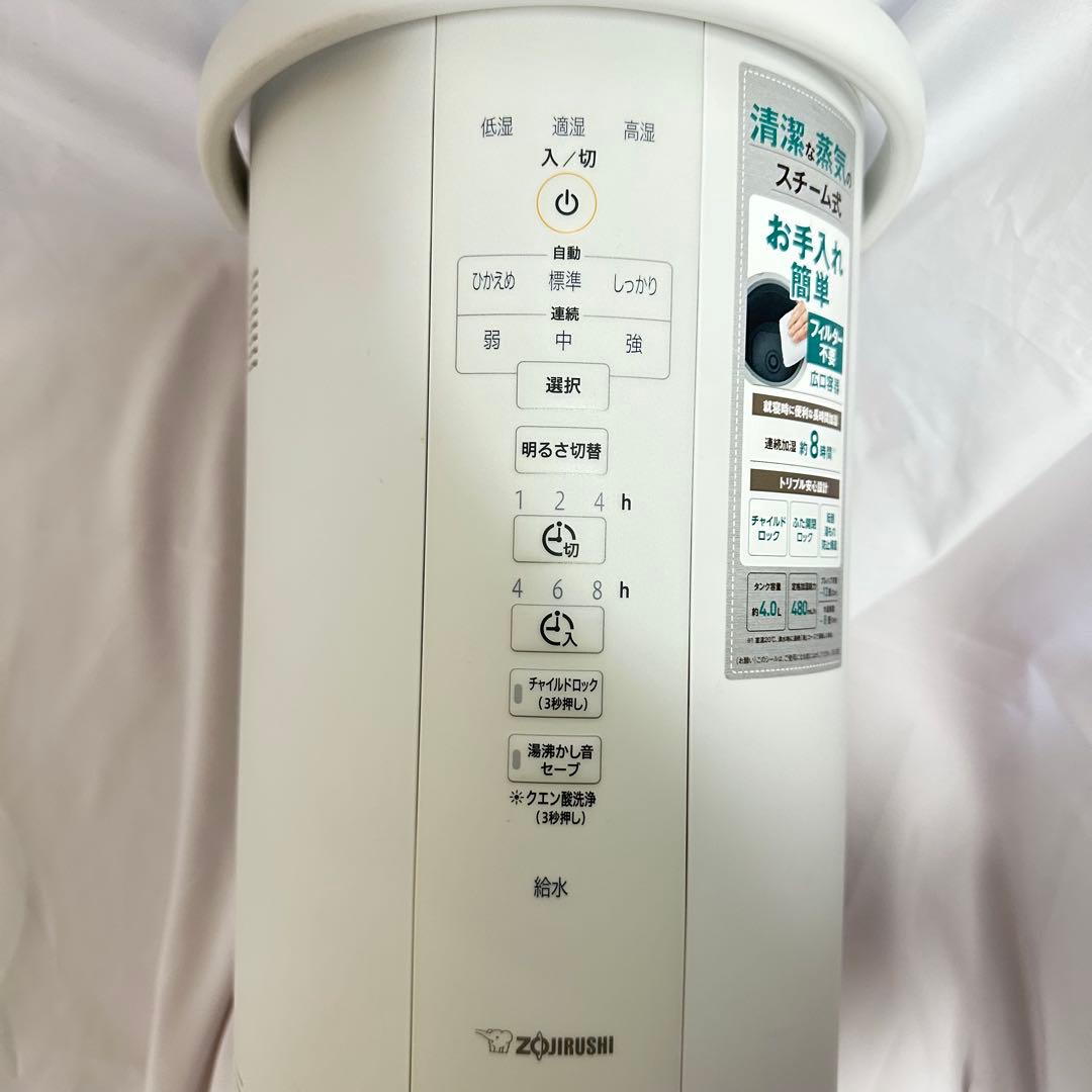 【ピカポット付】象印マホービン スチーム式 加湿器 EE-DF50 2022年製