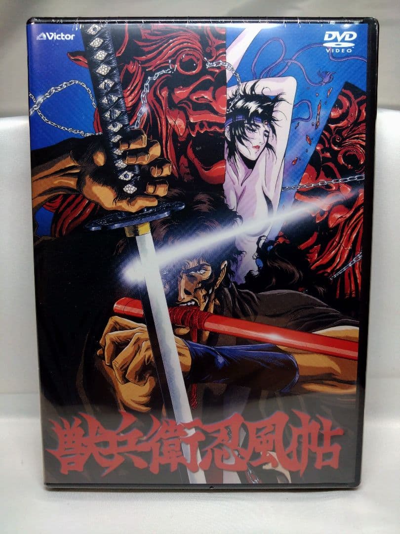 [未開封] 獣兵衛忍風帖 DVD 希少品