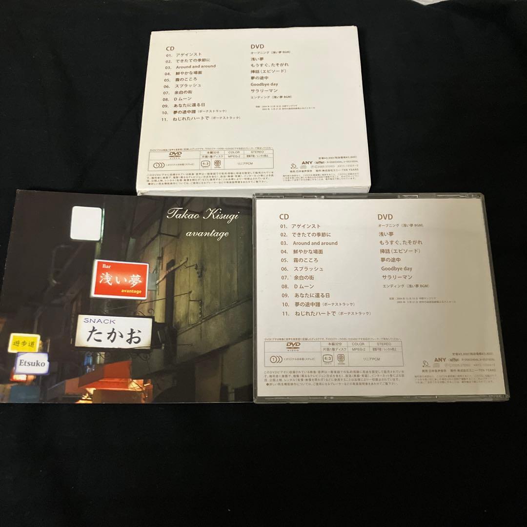 来生たかお avantage アヴァンタージュ