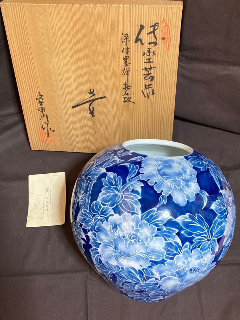 新品　有田焼　青白花柄陶器花瓶 伝統工芸品　九代　文右衛門　長崎美術協会