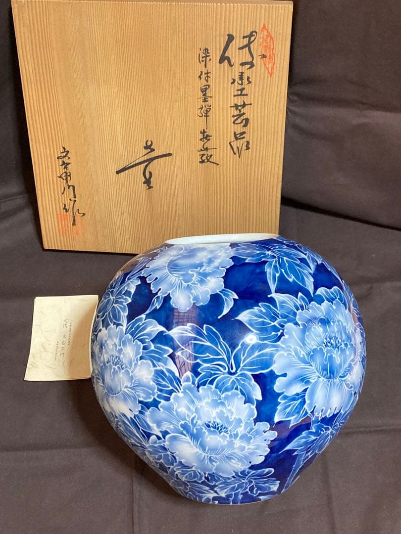 新品　有田焼　青白花柄陶器花瓶 伝統工芸品　九代　文右衛門　長崎美術協会